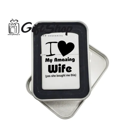 I love my amazing wife, bricheta metalica gravata laser cu mesaj